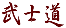 Bushido kanji image